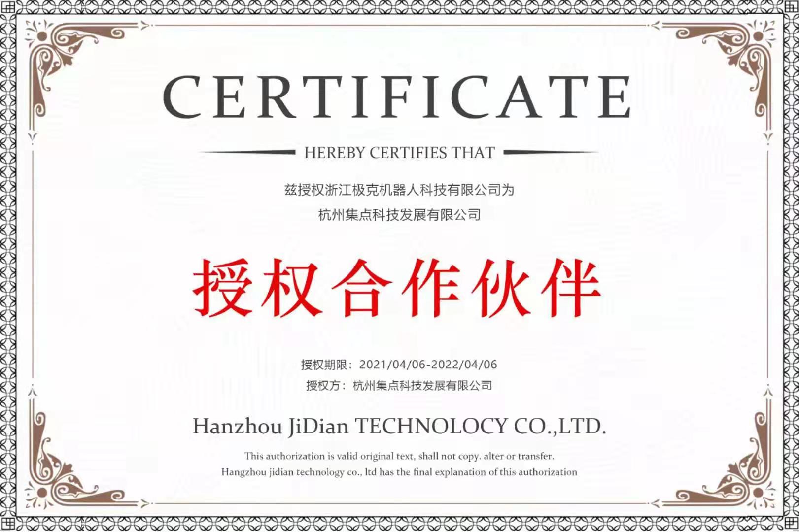 集點.jpg 集點.jpg